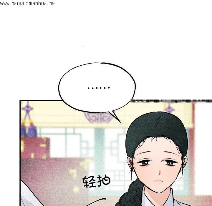 韩国漫画狂眼韩漫_狂眼-第66话在线免费阅读-韩国漫画-第46张图片