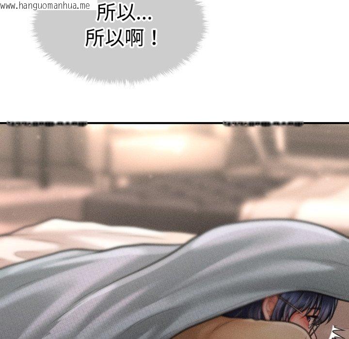 韩国漫画会长家的小儿子韩漫_会长家的小儿子-第17话在线免费阅读-韩国漫画-第143张图片
