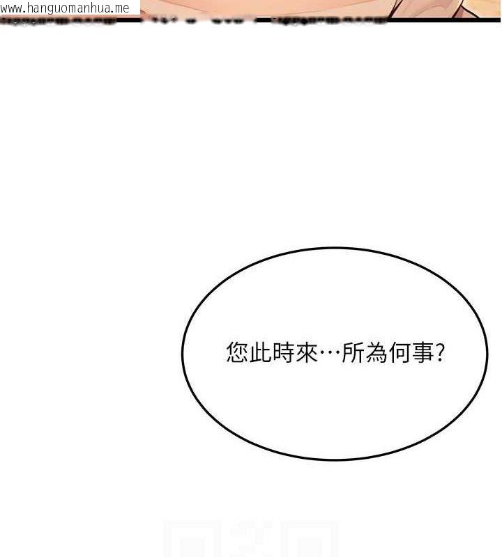 韩国漫画命运:贞洁欲女韩漫_命运:贞洁欲女-第43话-深夜教女「绽放」经在线免费阅读-韩国漫画-第72张图片
