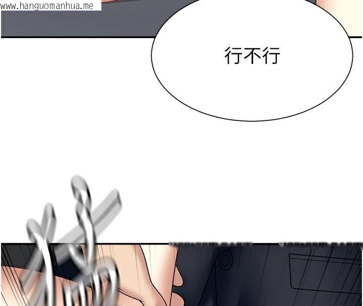 韩国漫画肉体审判韩漫_肉体审判-第7话-以内射换取奴隶在线免费阅读-韩国漫画-第4张图片