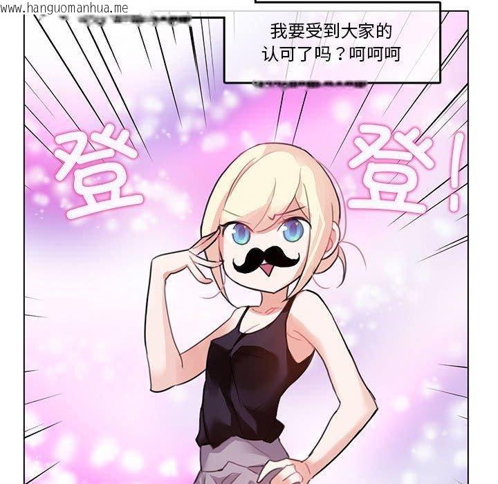 韩国漫画无与伦比的日常韩漫_无与伦比的日常-第6话在线免费阅读-韩国漫画-第31张图片