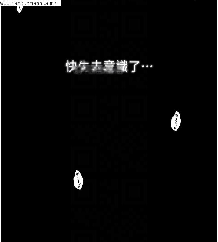 韩国漫画最强家丁韩漫_最强家丁-第38话-一夜沦为母猪在线免费阅读-韩国漫画-第38张图片
