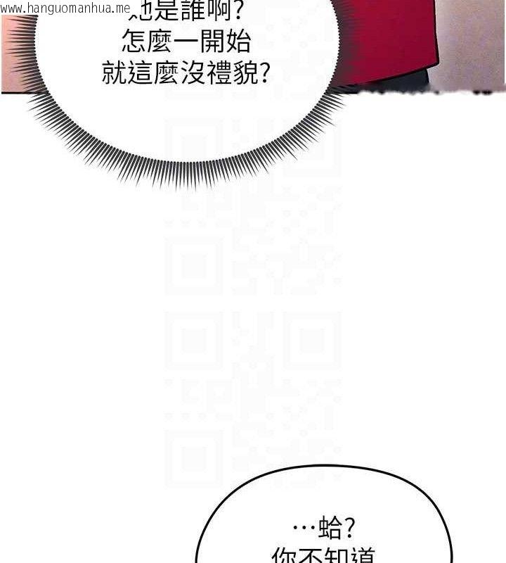 韩国漫画足球型男脱单指南韩漫_足球型男脱单指南-第5话-魅力爆表可爱小狗在线免费阅读-韩国漫画-第105张图片