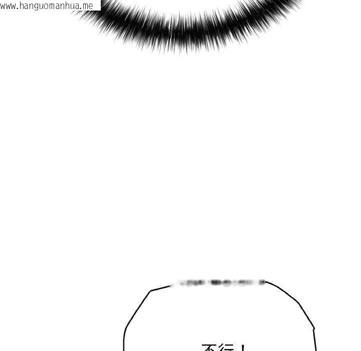 韩国漫画再爱我一次韩漫_再爱我一次-第23话在线免费阅读-韩国漫画-第116张图片