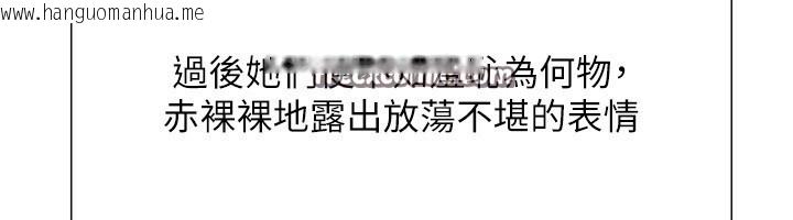 韩国漫画色轮眼韩漫_色轮眼-第2季-第77话-被主人插到水流不停在线免费阅读-韩国漫画-第84张图片