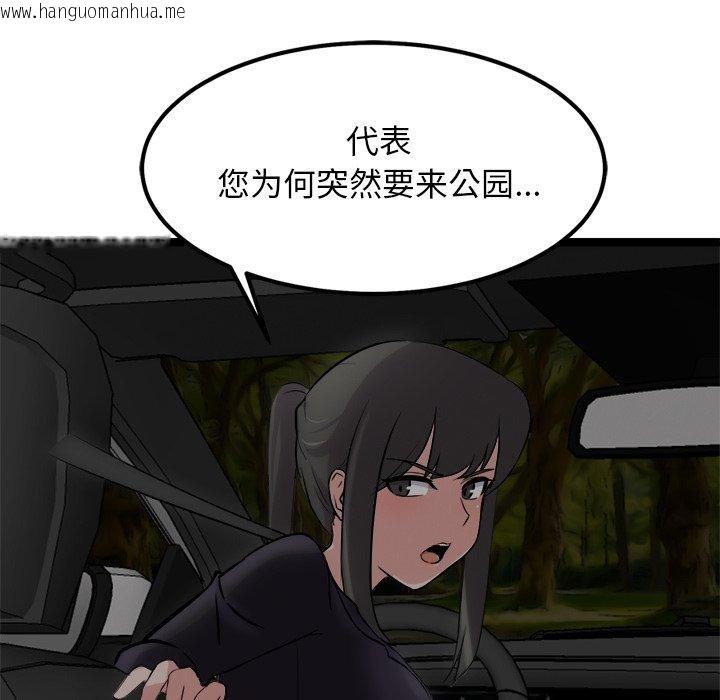 韩国漫画犬神的游戏韩漫_犬神的游戏-第24话在线免费阅读-韩国漫画-第137张图片