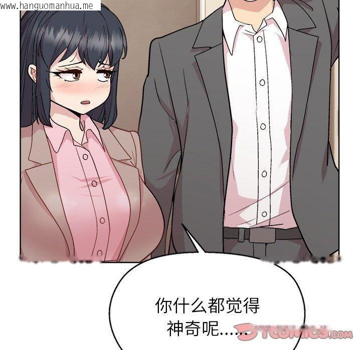 韩国漫画和美女上司玩游戏韩漫_和美女上司玩游戏-第56话在线免费阅读-韩国漫画-第30张图片