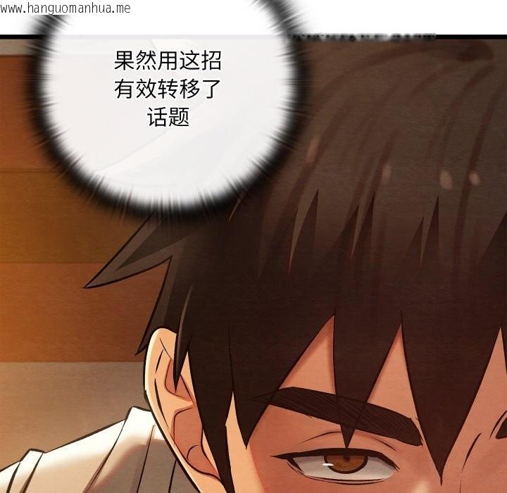 韩国漫画亲密宝鉴韩漫_亲密宝鉴-第23话在线免费阅读-韩国漫画-第41张图片