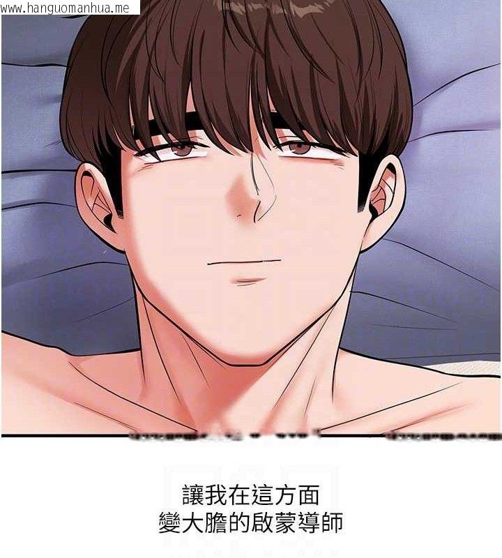 韩国漫画玩转学姐韩漫_玩转学姐-第63话-恶霸学姐委身求「上位」在线免费阅读-韩国漫画-第92张图片