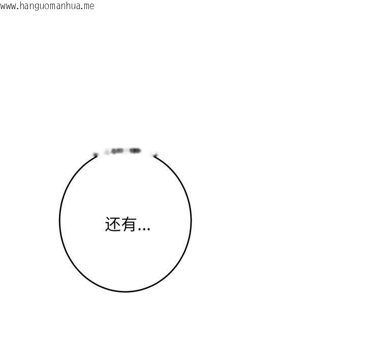 韩国漫画极乐之神韩漫_极乐之神-第45话在线免费阅读-韩国漫画-第163张图片