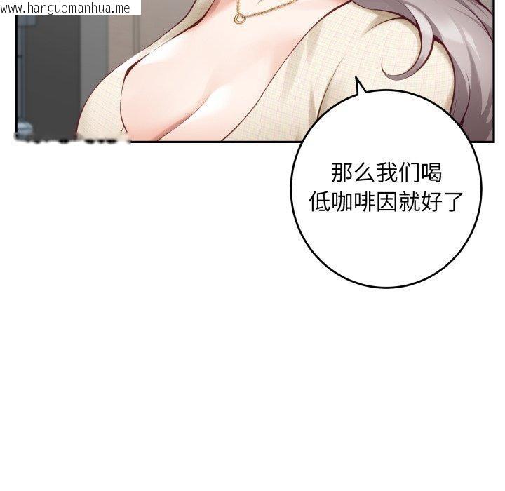 韩国漫画极乐之神韩漫_极乐之神-第46话在线免费阅读-韩国漫画-第16张图片