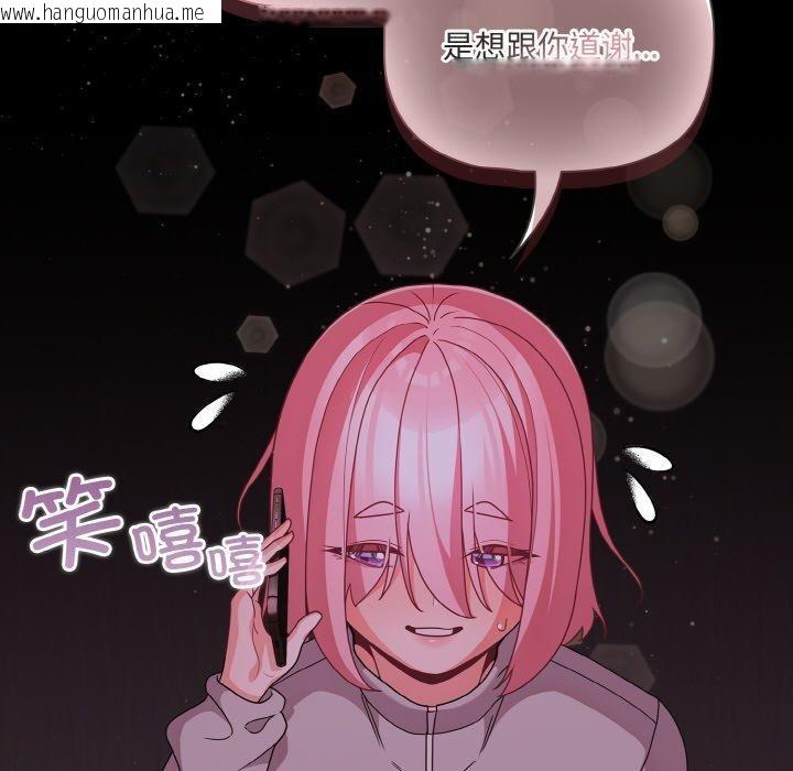 韩国漫画幸福来得太突然韩漫_幸福来得太突然-第28话在线免费阅读-韩国漫画-第22张图片