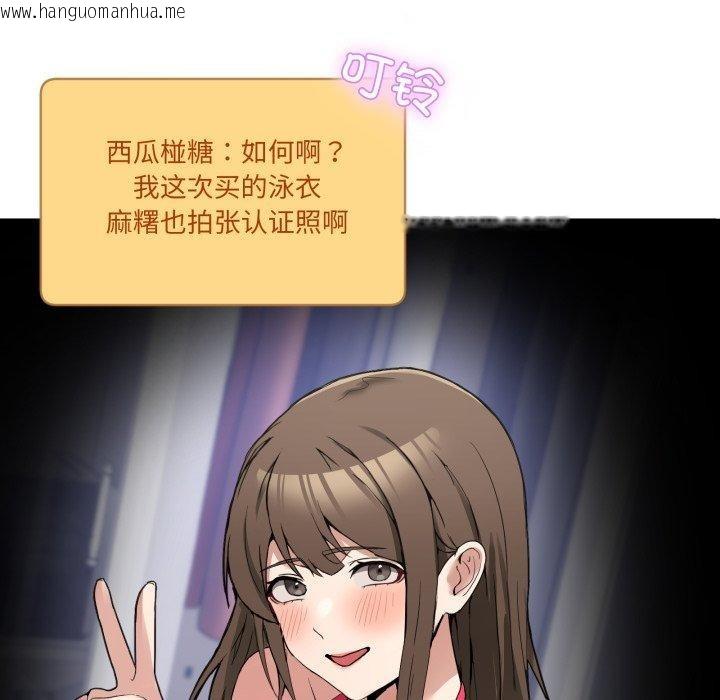 韩国漫画男人止步韩漫_男人止步-第9话在线免费阅读-韩国漫画-第57张图片
