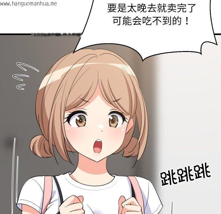 韩国漫画难缠姐妹偏要和我同居韩漫_难缠姐妹偏要和我同居-第46话在线免费阅读-韩国漫画-第5张图片