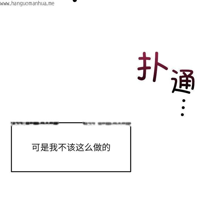 韩国漫画恋人未满韩漫_恋人未满-第52话在线免费阅读-韩国漫画-第146张图片