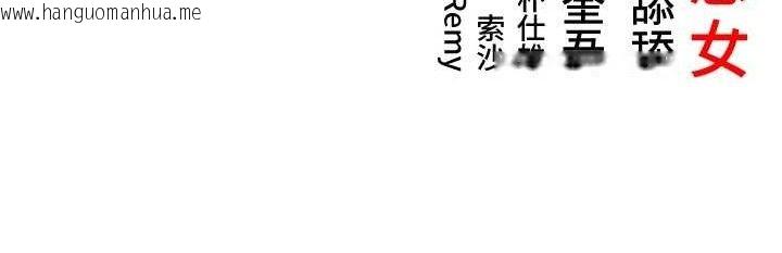 韩国漫画命运:贞洁欲女韩漫_命运:贞洁欲女-第41话-「举」事当前，爱战昏阳在线免费阅读-韩国漫画-第177张图片