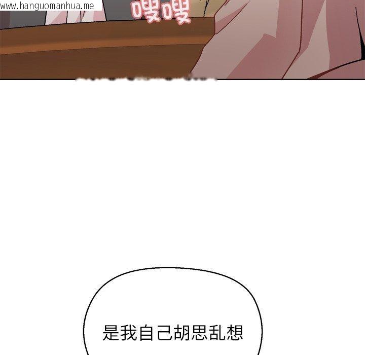 韩国漫画和美女上司玩游戏韩漫_和美女上司玩游戏-第55话在线免费阅读-韩国漫画-第128张图片