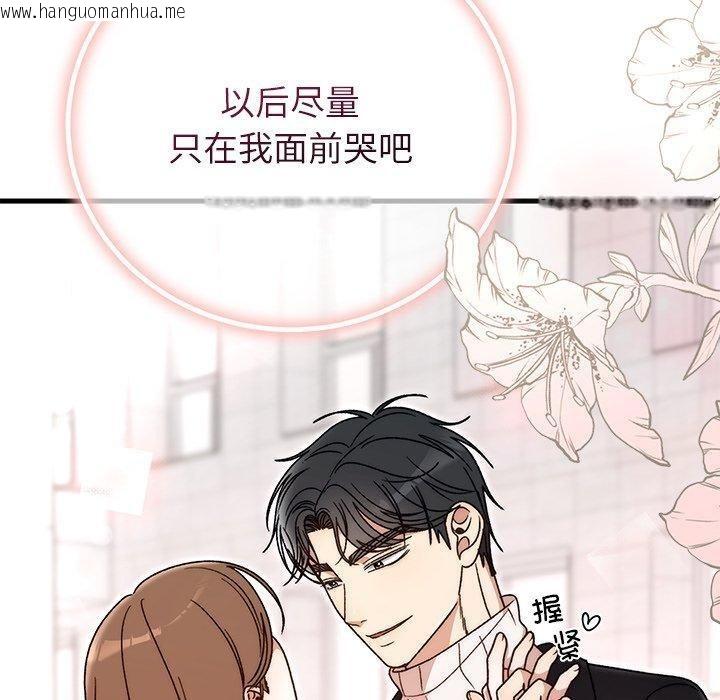 韩国漫画婚姻束缚韩漫_婚姻束缚-第36话在线免费阅读-韩国漫画-第170张图片