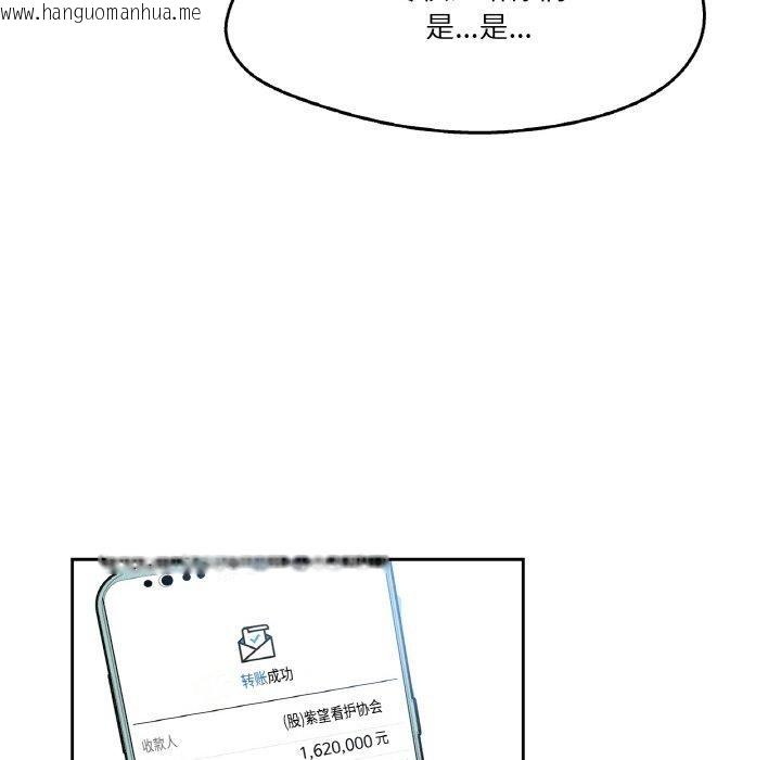 韩国漫画爸爸也疯狂韩漫_爸爸也疯狂-第11话在线免费阅读-韩国漫画-第86张图片