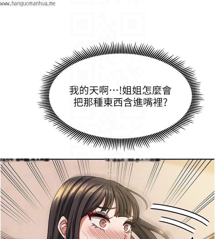 韩国漫画我家的女房客韩漫_我家的女房客-第7话-想像被抽插的画面在线免费阅读-韩国漫画-第130张图片