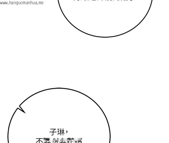 韩国漫画已婚学生想坏坏韩漫_已婚学生想坏坏-第39话-为了老师反目成仇在线免费阅读-韩国漫画-第61张图片