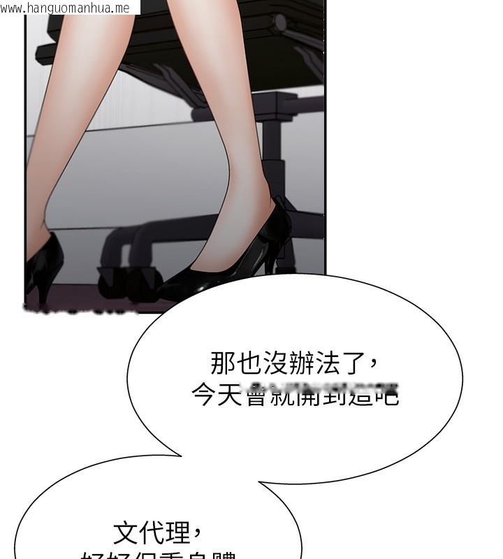 韩国漫画肉体审判韩漫_肉体审判-第5话-会议桌下的骚动在线免费阅读-韩国漫画-第141张图片