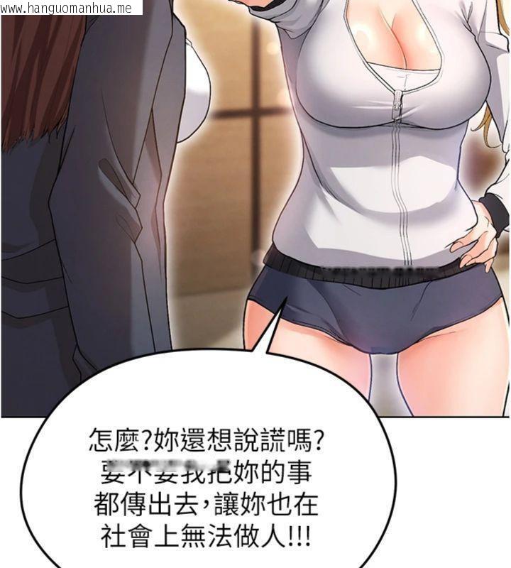韩国漫画足球型男脱单指南韩漫_足球型男脱单指南-第13话-旁观女女大场面在线免费阅读-韩国漫画-第134张图片