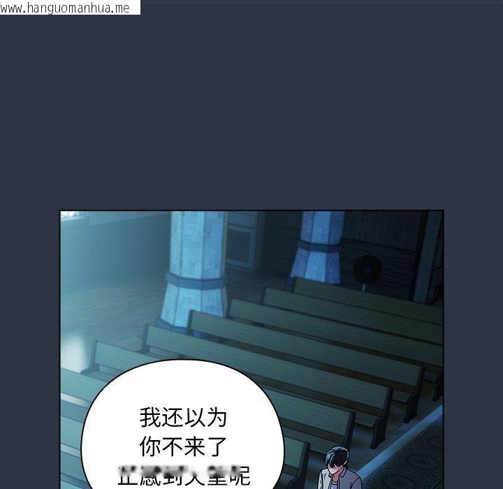 韩国漫画请弄脏我的女朋友韩漫_请弄脏我的女朋友-第7话在线免费阅读-韩国漫画-第86张图片