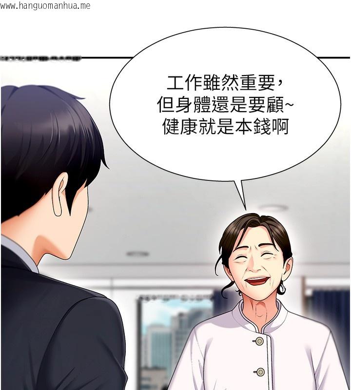 韩国漫画肉体审判韩漫_肉体审判-第2话-狗男女的计谋在线免费阅读-韩国漫画-第155张图片