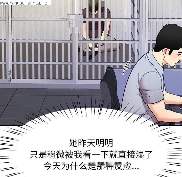 韩国漫画后宫之王韩漫_后宫之王-第38话在线免费阅读-韩国漫画-第132张图片