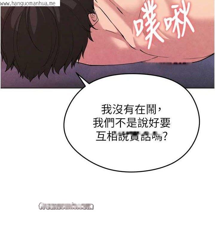 韩国漫画足球型男脱单指南韩漫_足球型男脱单指南-第7话-啦啦队女神的诡计在线免费阅读-韩国漫画-第168张图片