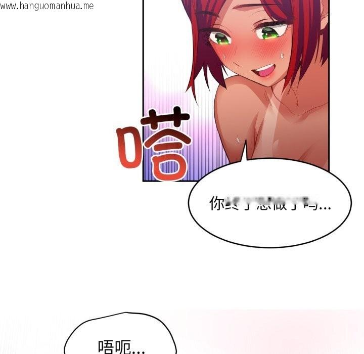 韩国漫画她的直播间韩漫_她的直播间-第15话在线免费阅读-韩国漫画-第41张图片