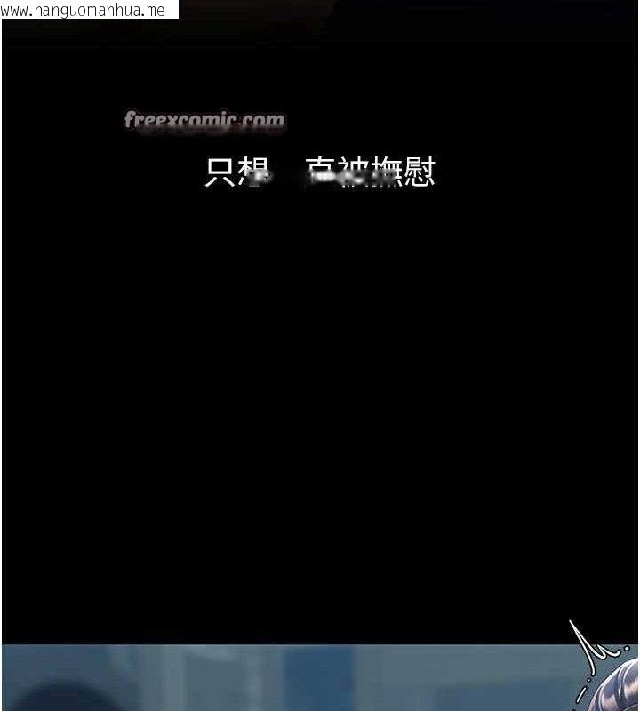 韩国漫画复仇母女丼韩漫_复仇母女丼-第106话-我能在这里过夜吗?在线免费阅读-韩国漫画-第168张图片