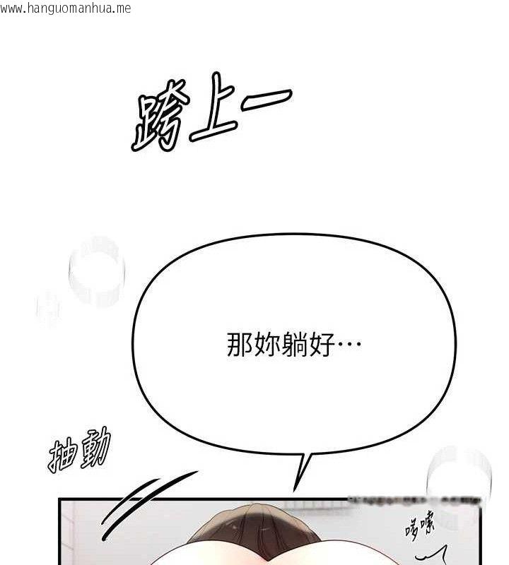 韩国漫画Beautiful-Days韩漫_Beautiful-Days-第36话-驯服荡妇在线免费阅读-韩国漫画-第82张图片