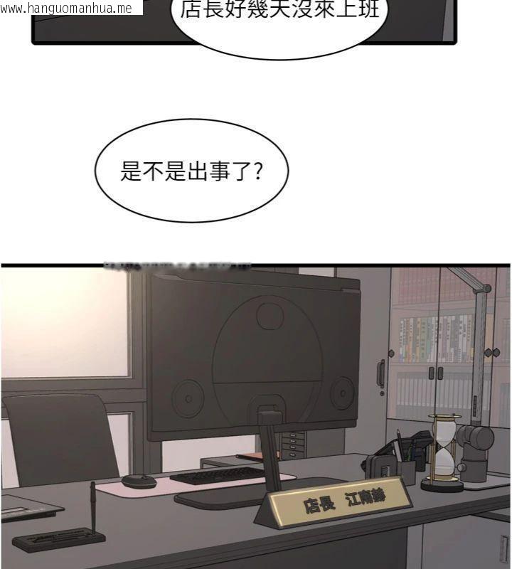 韩国漫画水电工日志韩漫_水电工日志-第92话-谁准你动她的?在线免费阅读-韩国漫画-第68张图片