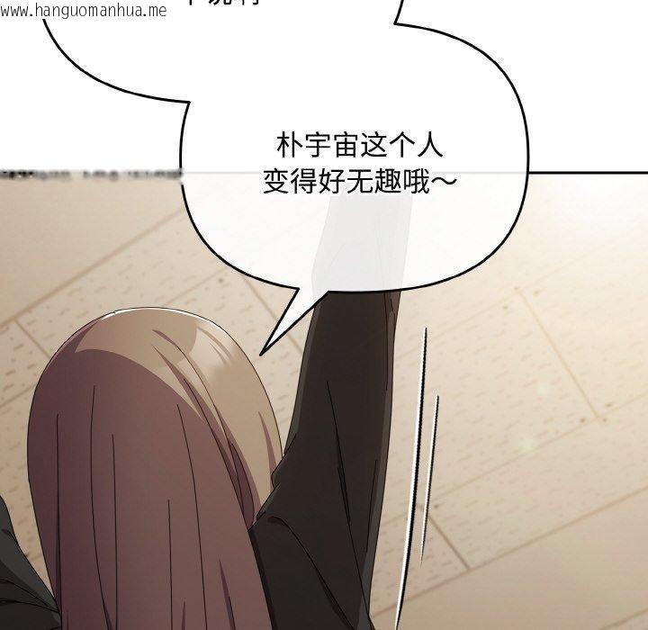 韩国漫画爱上你也好韩漫_爱上你也好-第17话在线免费阅读-韩国漫画-第118张图片