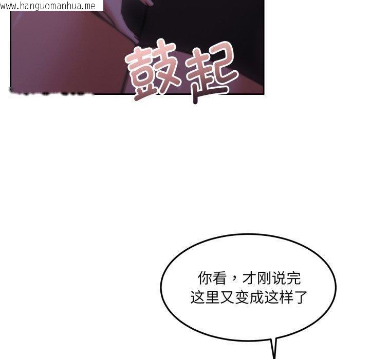 韩国漫画怀孕契约韩漫_怀孕契约-第37话在线免费阅读-韩国漫画-第80张图片