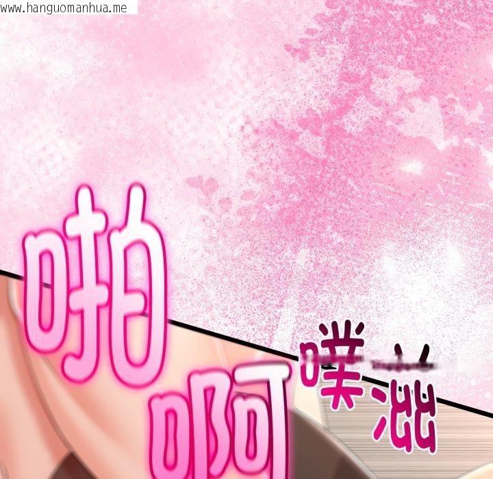 韩国漫画与初恋的意外同居韩漫_与初恋的意外同居-第18话在线免费阅读-韩国漫画-第124张图片