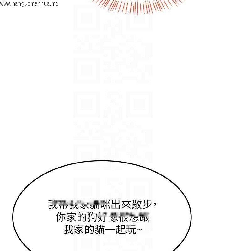 韩国漫画熟女交换计划韩漫_熟女交换计划-第25话-妳说不要，下面却很湿啊在线免费阅读-韩国漫画-第95张图片
