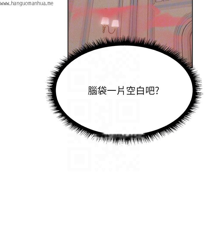 韩国漫画人妻猎人韩漫_人妻猎人-第86话-打通郁妻的「冷感」二脉在线免费阅读-韩国漫画-第109张图片