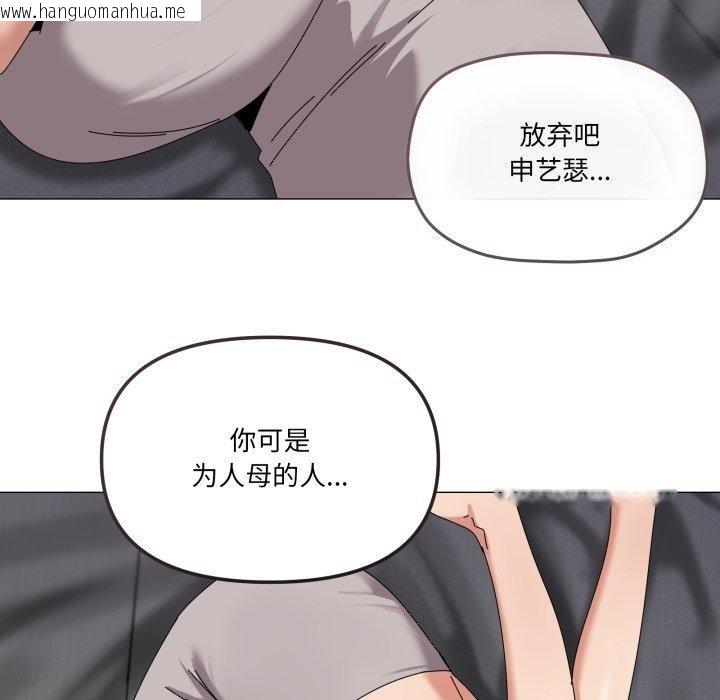 韩国漫画家人之间这样不好吧？韩漫_家人之间这样不好吧？-第50话在线免费阅读-韩国漫画-第88张图片