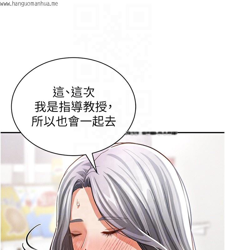 韩国漫画私密视角韩漫_私密视角-第34话-满脑子色色的湘柔在线免费阅读-韩国漫画-第77张图片