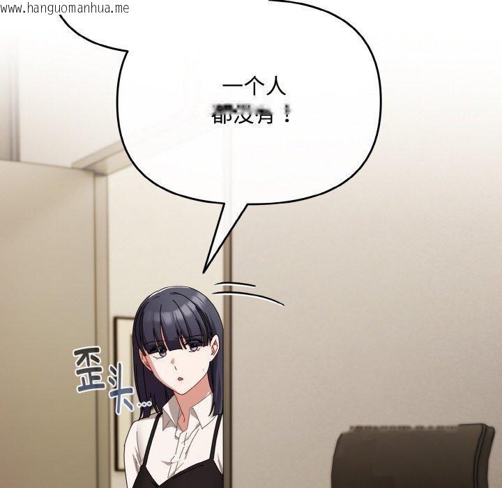 韩国漫画爱上你也好韩漫_爱上你也好-第18话在线免费阅读-韩国漫画-第47张图片