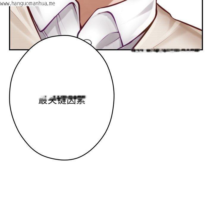 韩国漫画极乐之神韩漫_极乐之神-第45话在线免费阅读-韩国漫画-第181张图片