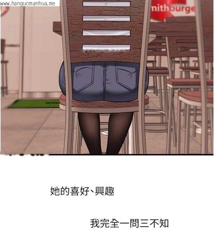 韩国漫画玩转学姐韩漫_玩转学姐-第64话-化身女传教士扭转战局!在线免费阅读-韩国漫画-第55张图片