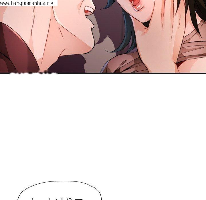 韩国漫画脱轨关系韩漫_脱轨关系-第55话在线免费阅读-韩国漫画-第41张图片