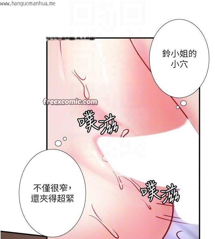 韩国漫画秘密温泉:混汤旅馆韩漫_秘密温泉:混汤旅馆-第33话-主动求欢的铃在线免费阅读-韩国漫画-第30张图片