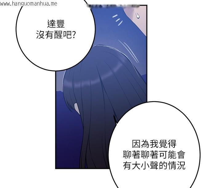 韩国漫画秘密教学韩漫_秘密教学-第270话-没看过你这么恶心的人在线免费阅读-韩国漫画-第36张图片