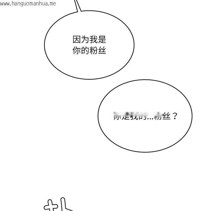 韩国漫画我靠升级逆袭成为大师韩漫_我靠升级逆袭成为大师-第48话在线免费阅读-韩国漫画-第108张图片