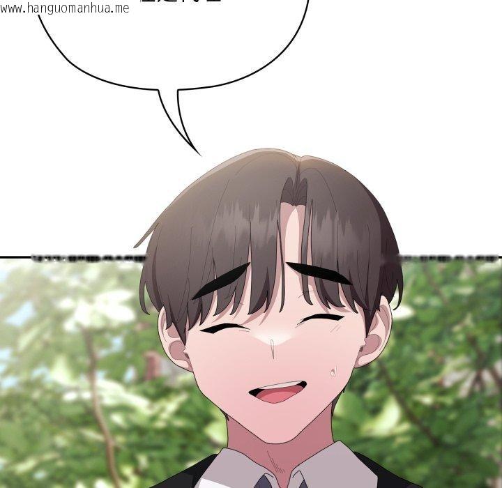 韩国漫画大企业里的小秘密/在大企业当废柴韩漫_大企业里的小秘密/在大企业当废柴-第41话在线免费阅读-韩国漫画-第47张图片